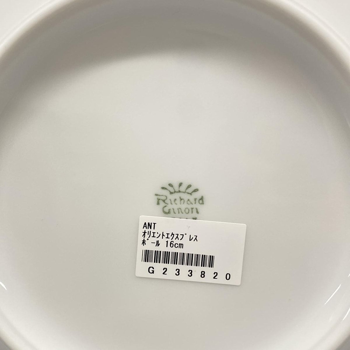 リチャードジノリ オリエント エクスプレス　ディナープレート　ボウル　全４枚 リチャードジノリ オリエント エクスプレス ディナープレート ボウル