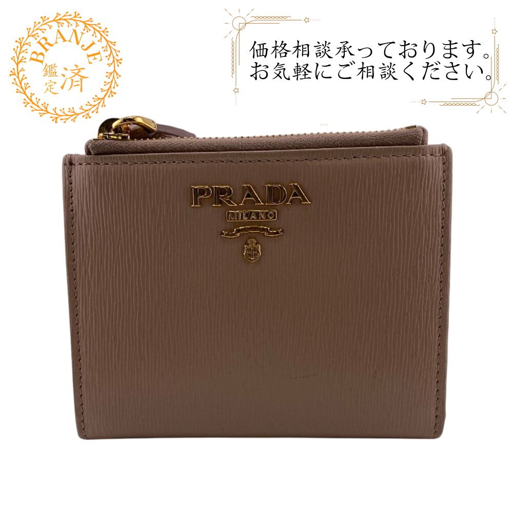 PRADAプラダ ヴィッテロムーブ カーフスキン ロゴ 二つ折り財布 財布 ウォレット ブランド 小銭入れ 札 ベージュ レディース