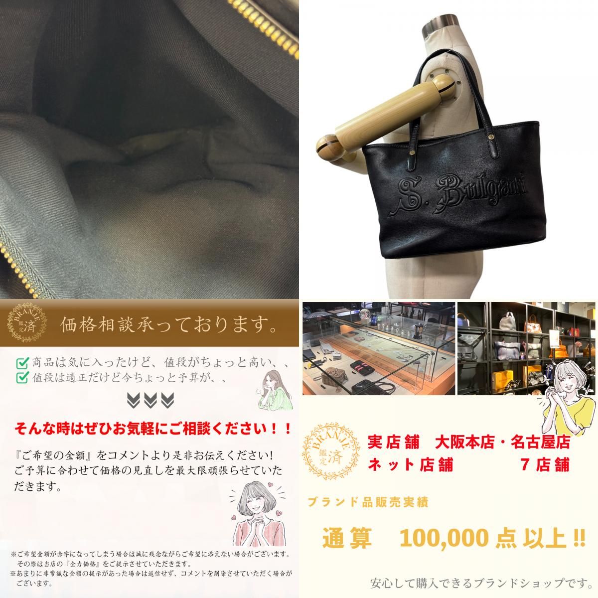 BVLGARIブルガリ 32958 コレツィオーネ ハンドバッグ トートバッグ 