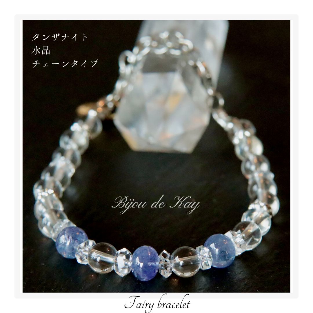 高品質タンザナイト 水晶 ブレスレット B0722-03