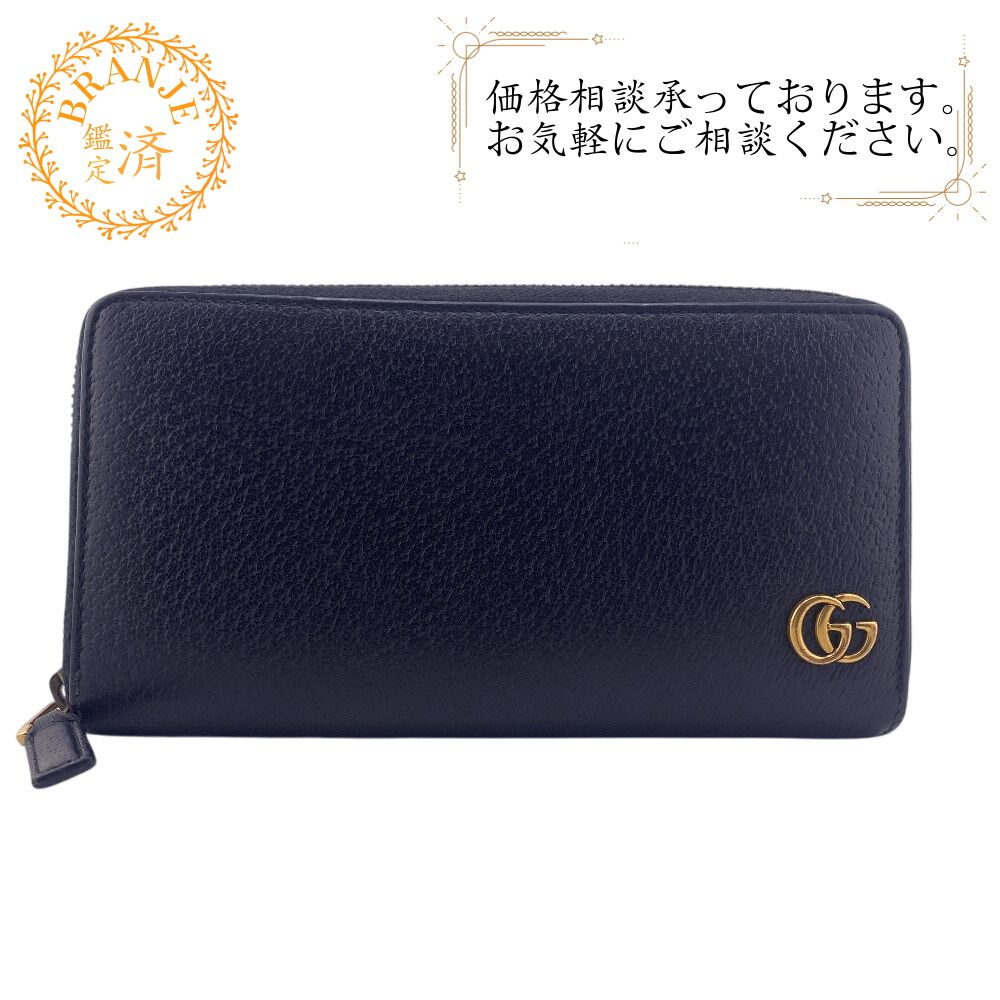 GUCCIグッチ 428736 ラウンドファスナー GGマーモント 長財布 財布 ウォレット ブランド カード入れ 小銭入れ ブラック メンズ