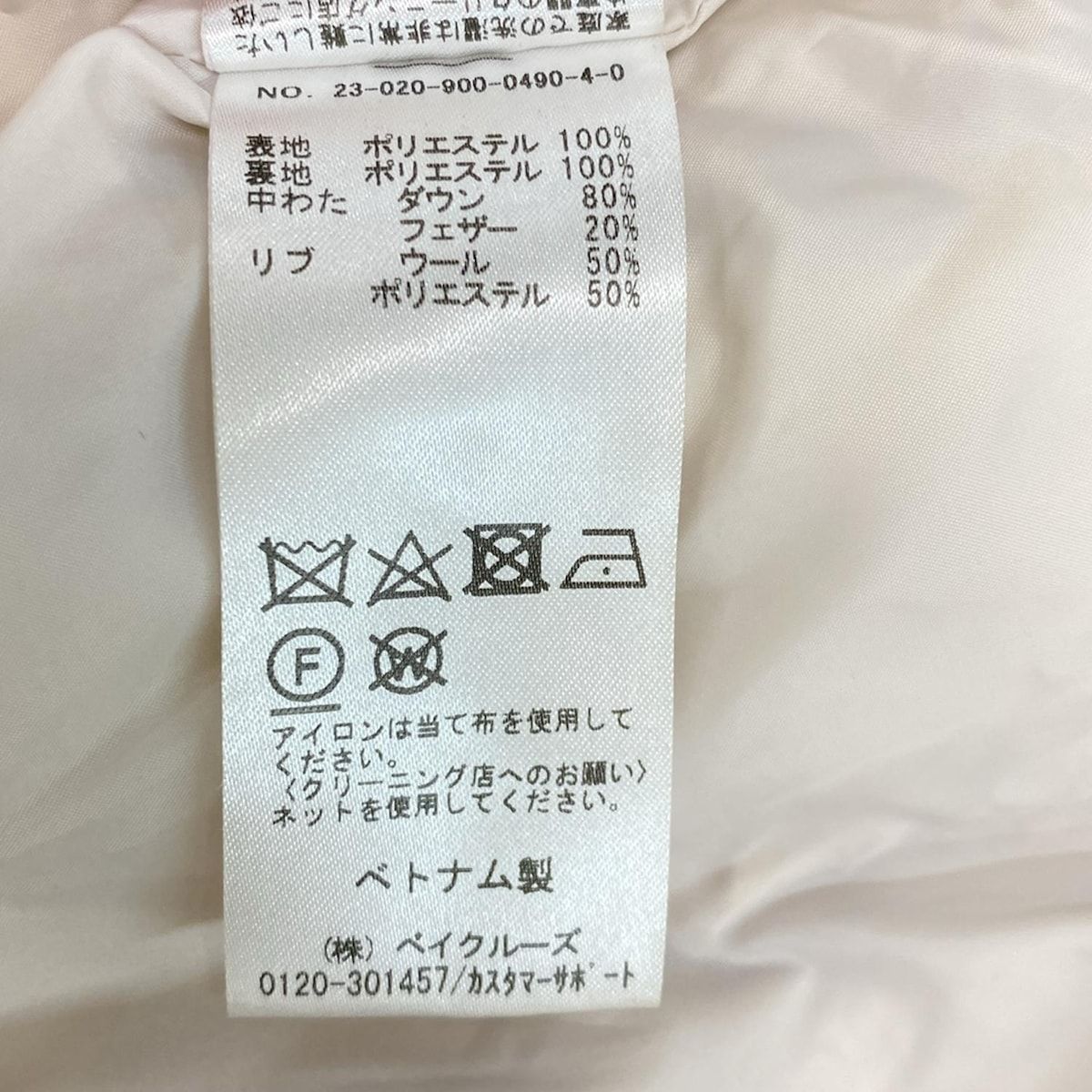 IENA イエナ ダウンジャケット サイズ36 S レディース - アイボリー 長袖 秋 冬 GULLKHAN_COM