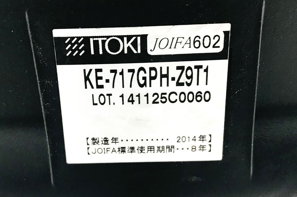 オフィス家具 KE-717GPH-Z9T1