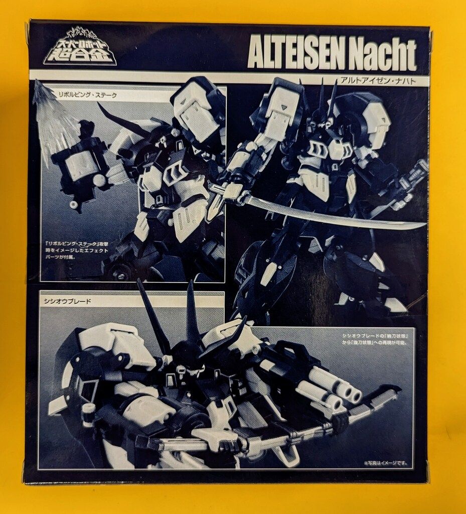バンダイ スーパーロボット超合金 アルトアイゼン ナハト