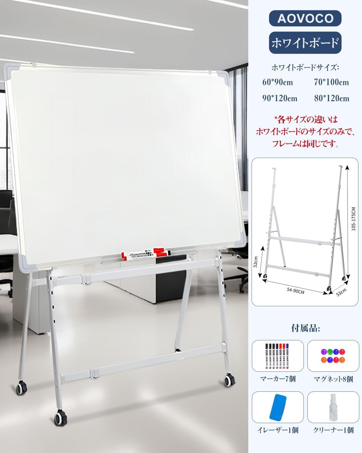 ホワイトボード 高さと幅調節 折りたたみ式 900×1200mm ホワイト 両面 脚付き 無地 特大 自立 会社 自宅 家庭用 自立 事務所 会議 オフィス