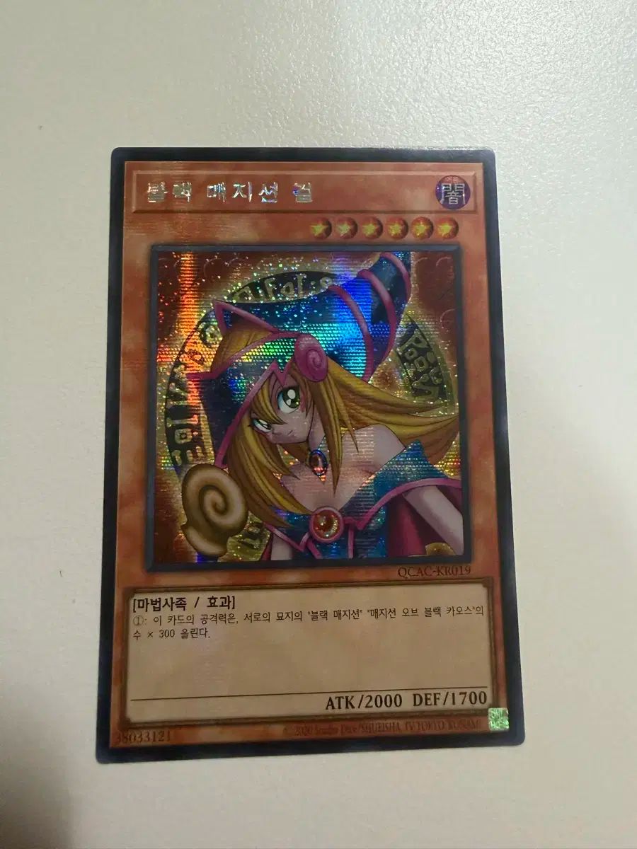 遊戯王DDM ブラックマジシャンガール 3枚セット DDM】【特典カード