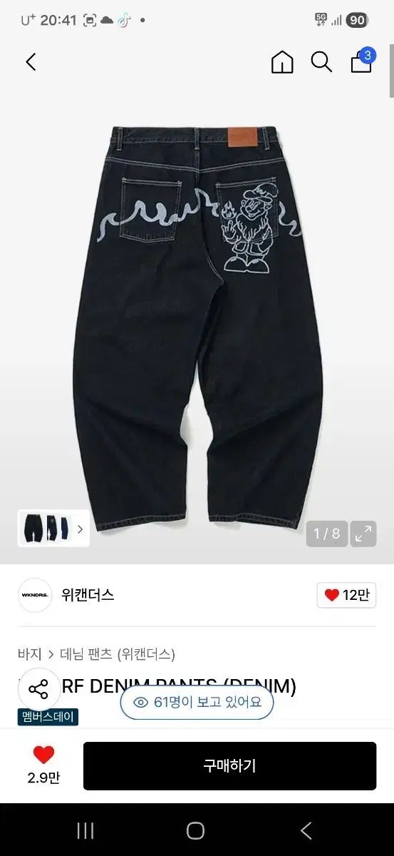 WKNDRS ウィークエンダーズ ドワーフ デニム S