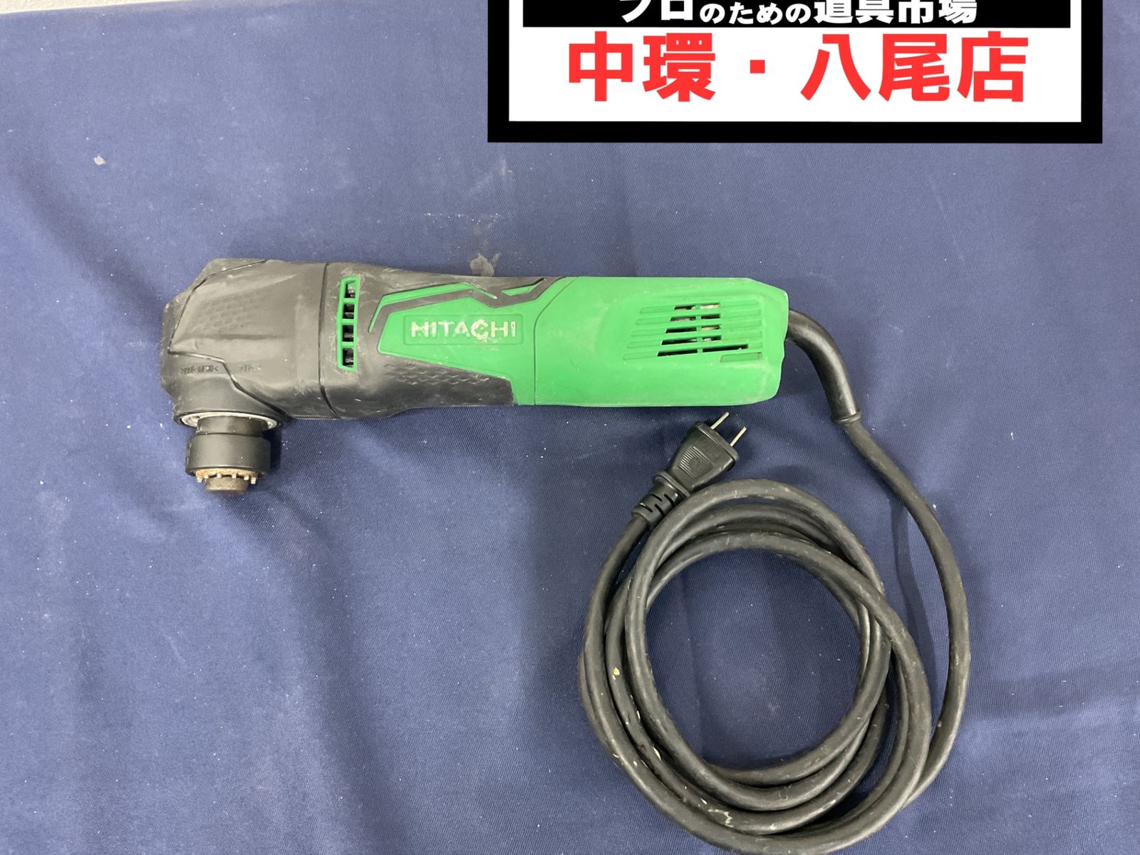 ハイコーキ HIKOKI 旧 日立工機 マルチツール CV350V 八尾店