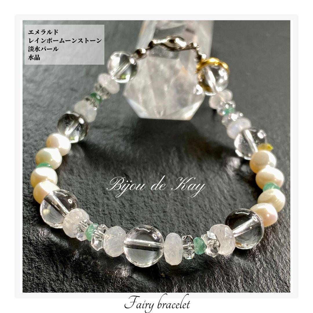エメラルド 淡水パール レインボームーンストーン ブレスレット B0622-01