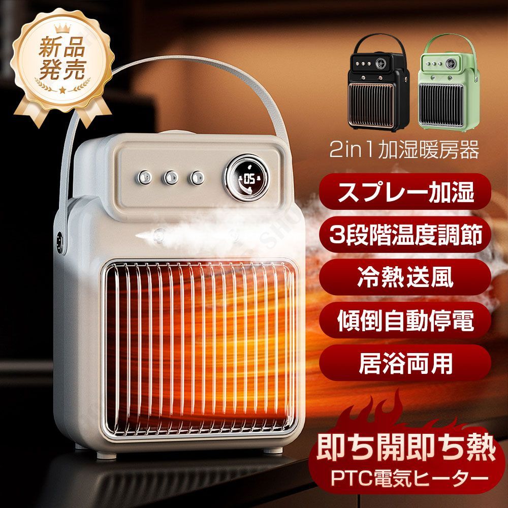 寒さ対策 暖風器 冷暖風機暖風機 電気ヒーター ヒーター 電気ファン 