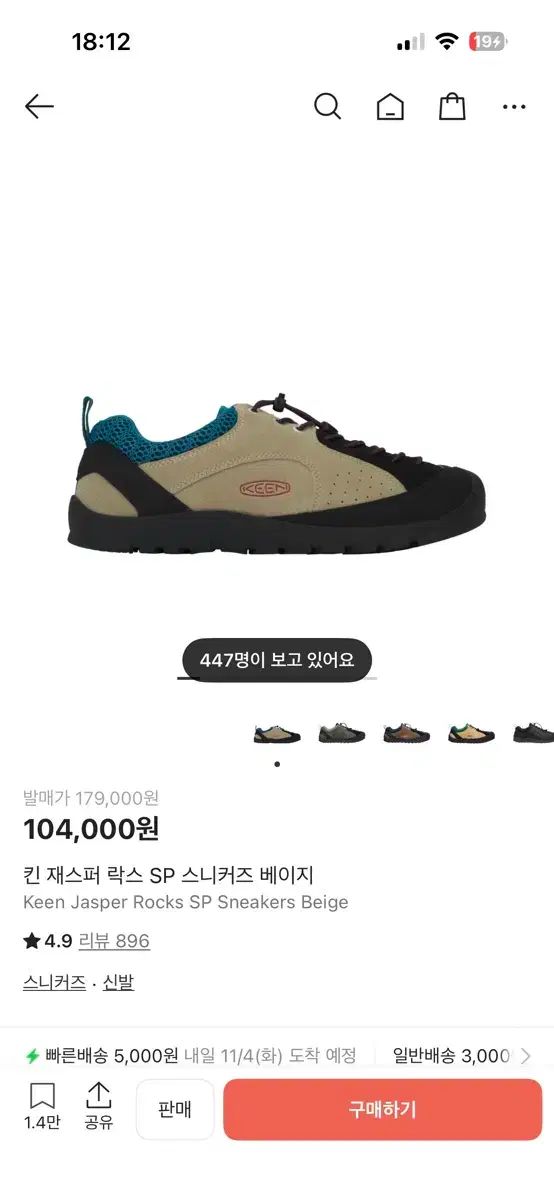 キーン ジャスパー ロックス SP スニーカー ベージュ