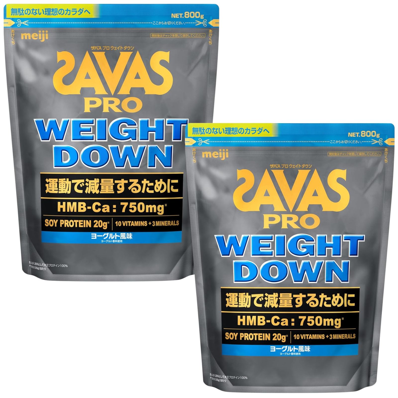 ザバス SAVAS プロ ウェイトダウン ヨーグルト風味 800g 明治 ソイ プロテイン HMB 2個セット