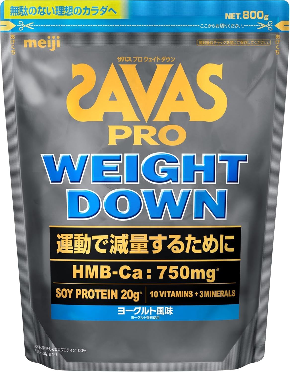 ザバス SAVAS プロ ウェイトダウン ヨーグルト風味 800g 明治 ソイ プロテイン HMB 2個セット