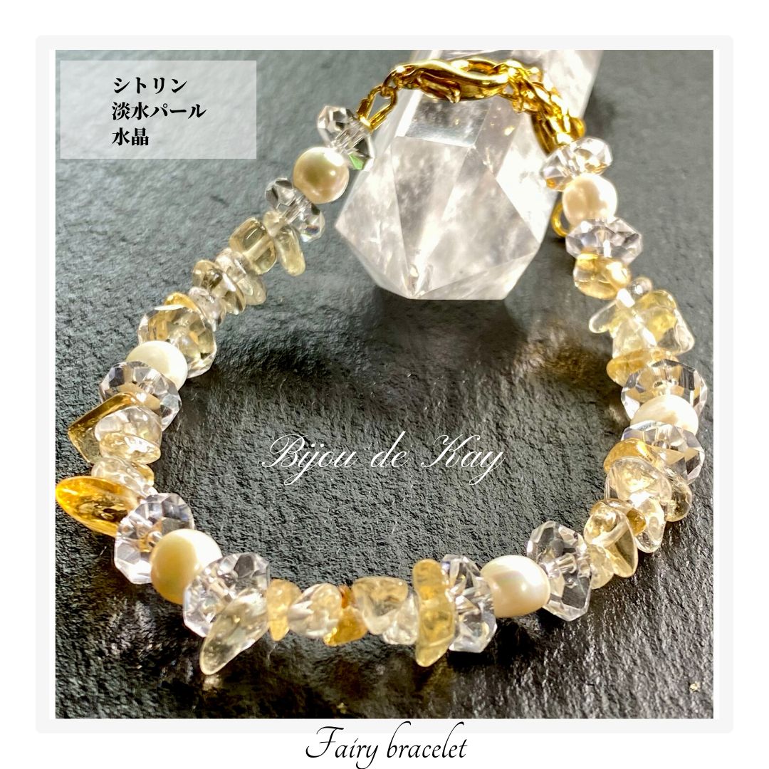 シトリン 淡水パール 水晶 ブレスレット B0622-02