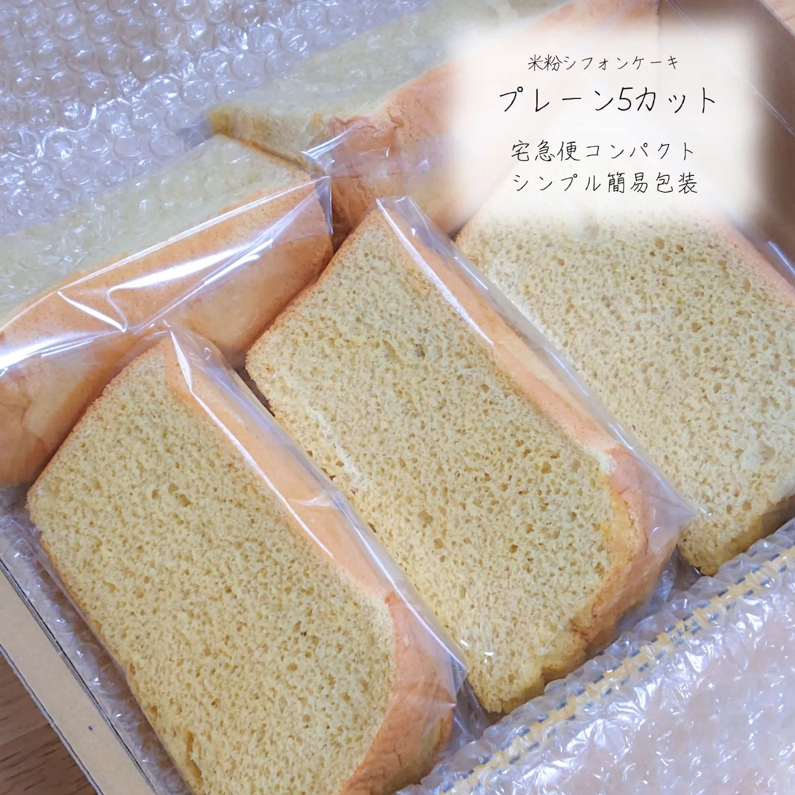 2026年最新】シフォンケーキオーダー受付の人気アイテム - メルカリ