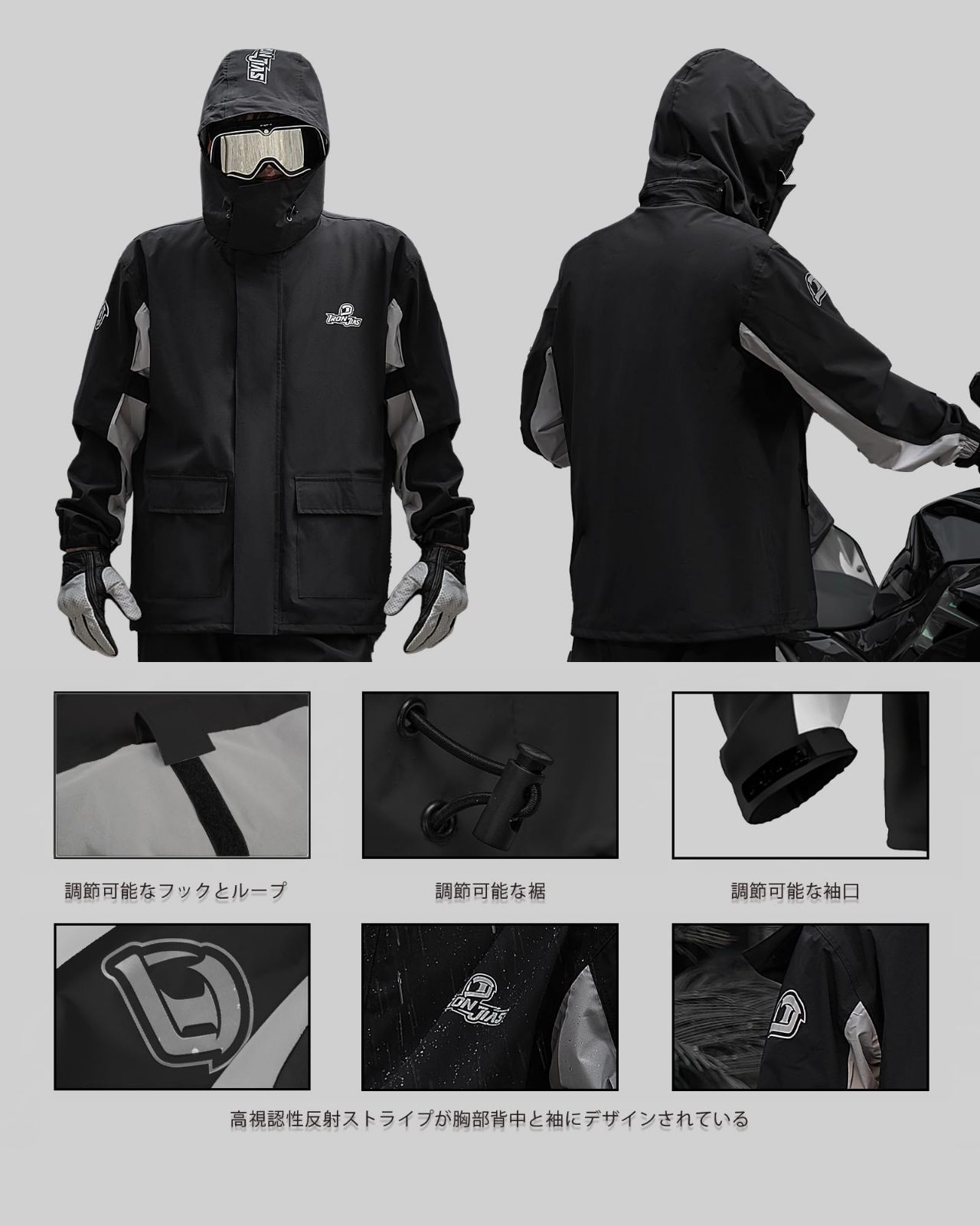 レインスーツ 自転車