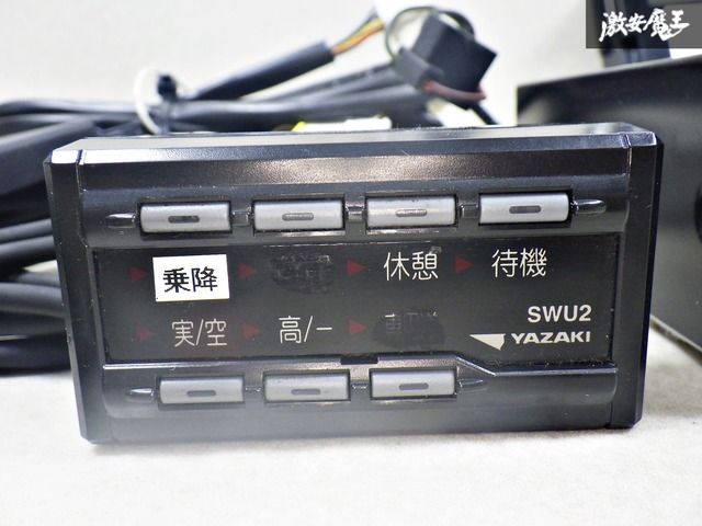 保証付 YAZAKI 矢崎エナジーシステム株式会社 アナログ タコグラフ 白