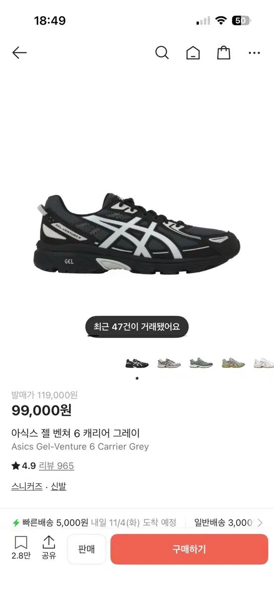 アシックス ゲル ベンチャー 6 キャリアー グレー