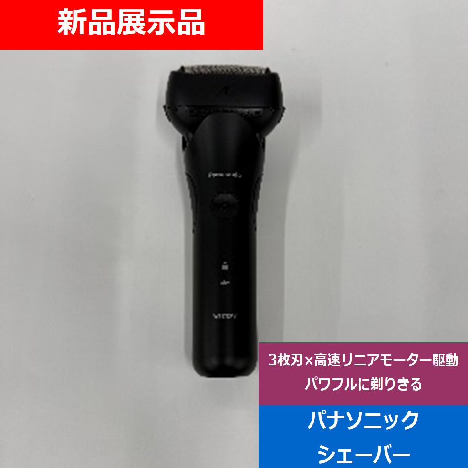新品展示品】パナソニックPanasonicメンズシェーバーLAMDASH3枚刃黒ES