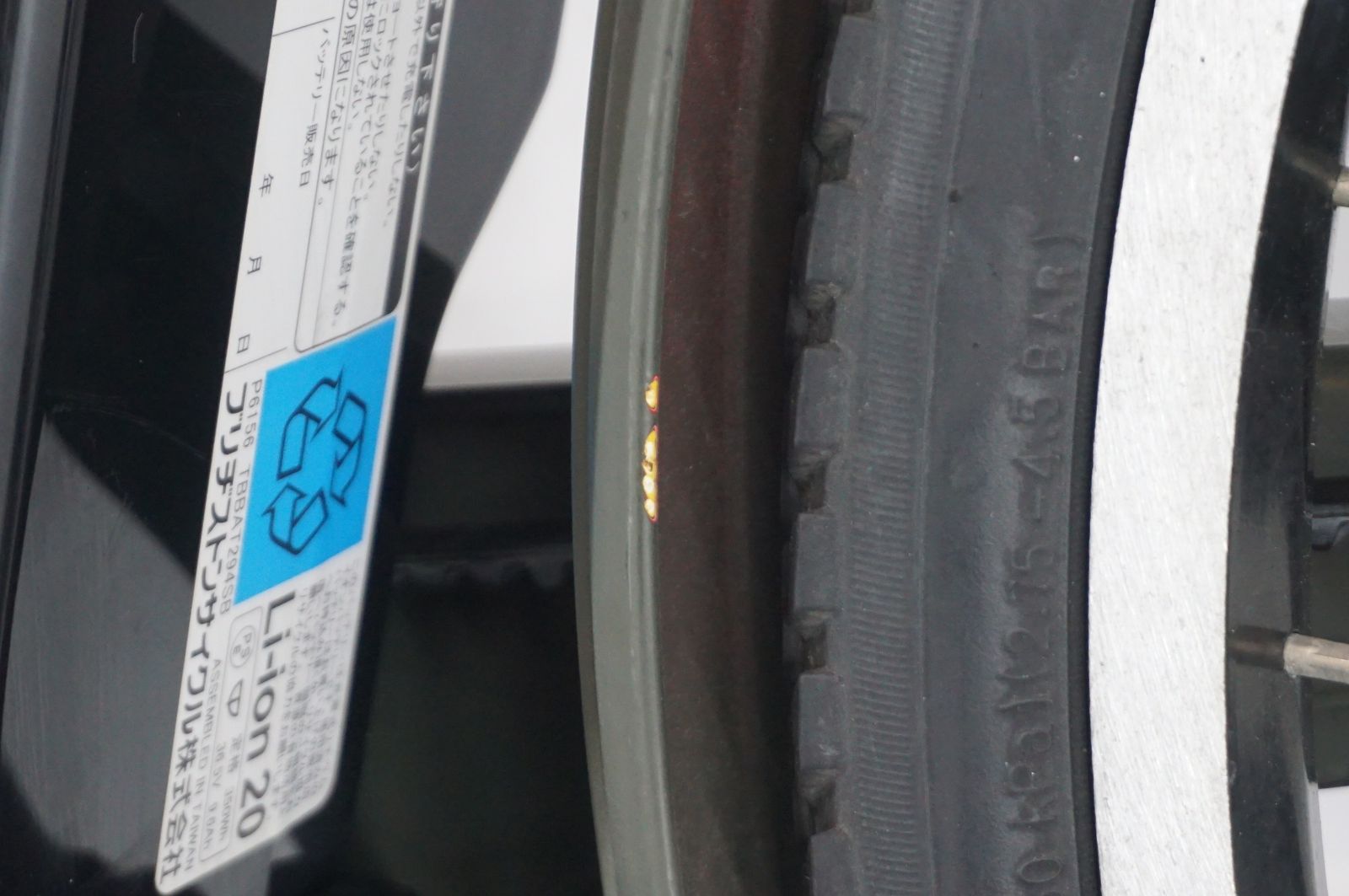 BRIDGESTONE ブリヂストン