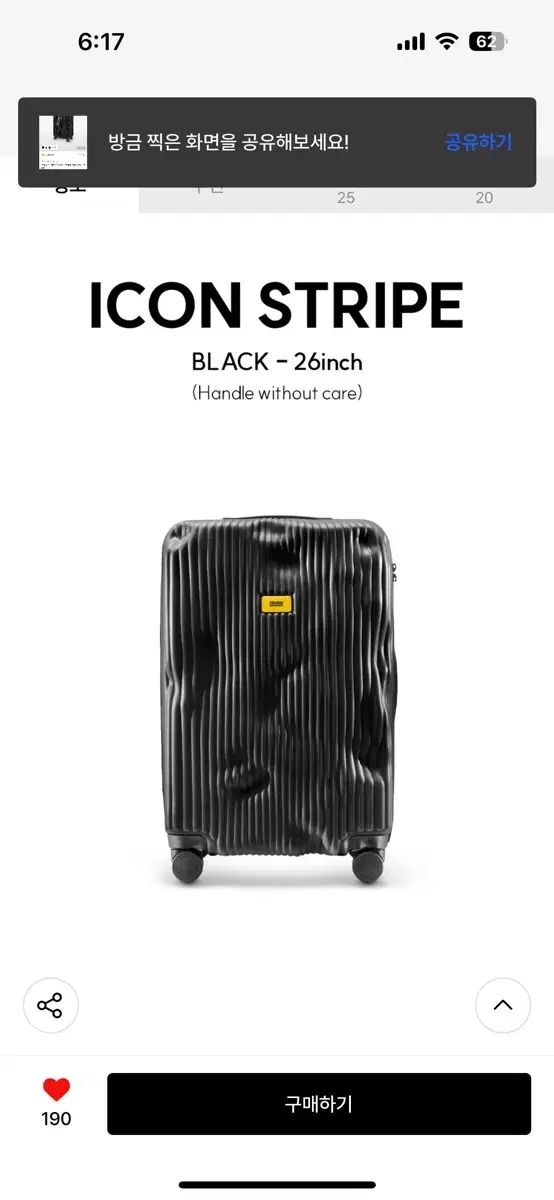 クラッシュバギー アイコン ブラック 26インチ キャリアー