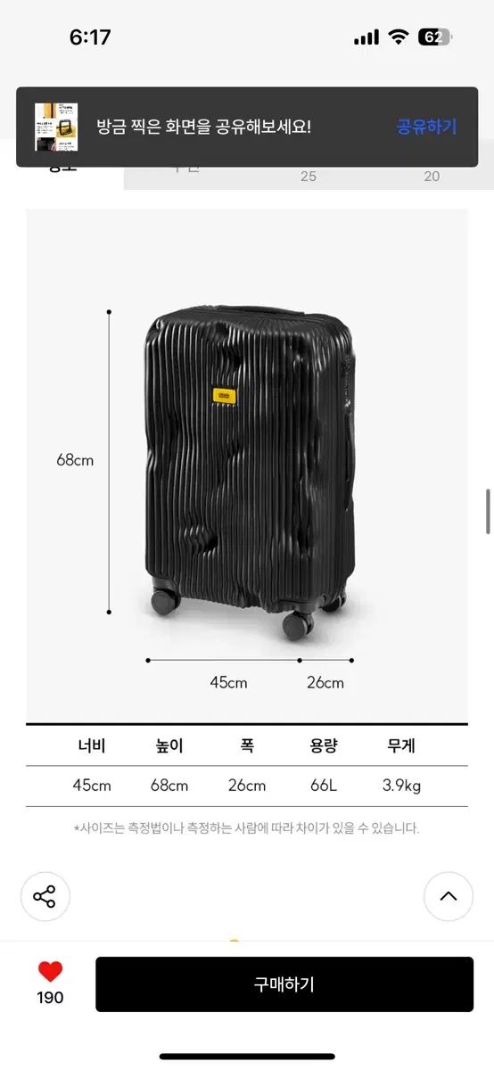 クラッシュバギー アイコン ブラック 26インチ キャリアー