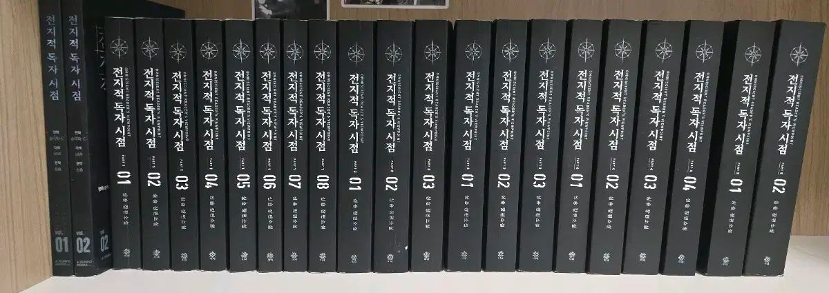 全知的な読者の視点から 単行本 小説 Part 1 5 全巻