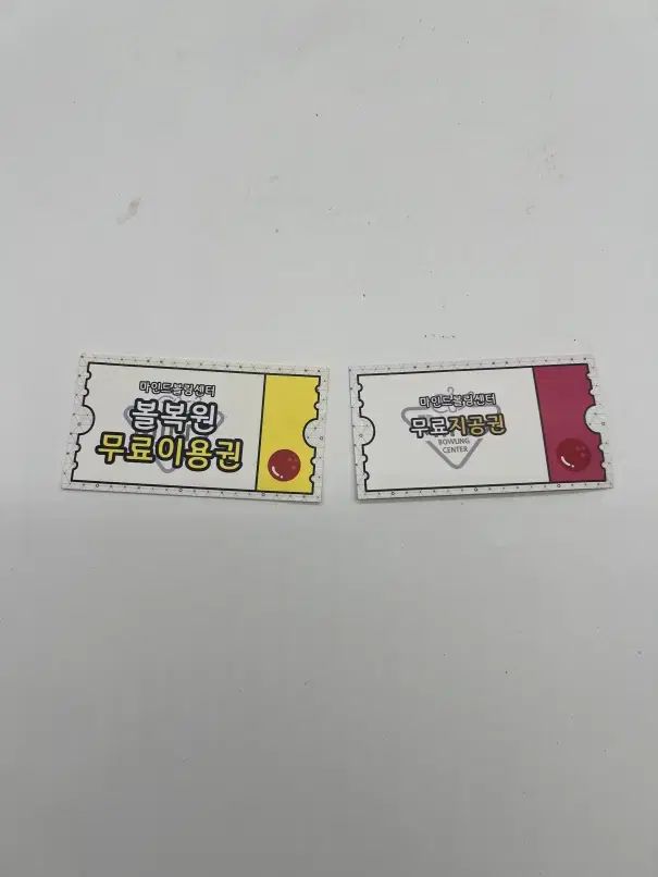 ボーリング 城 マインド ボーリング場 ボール 지공권