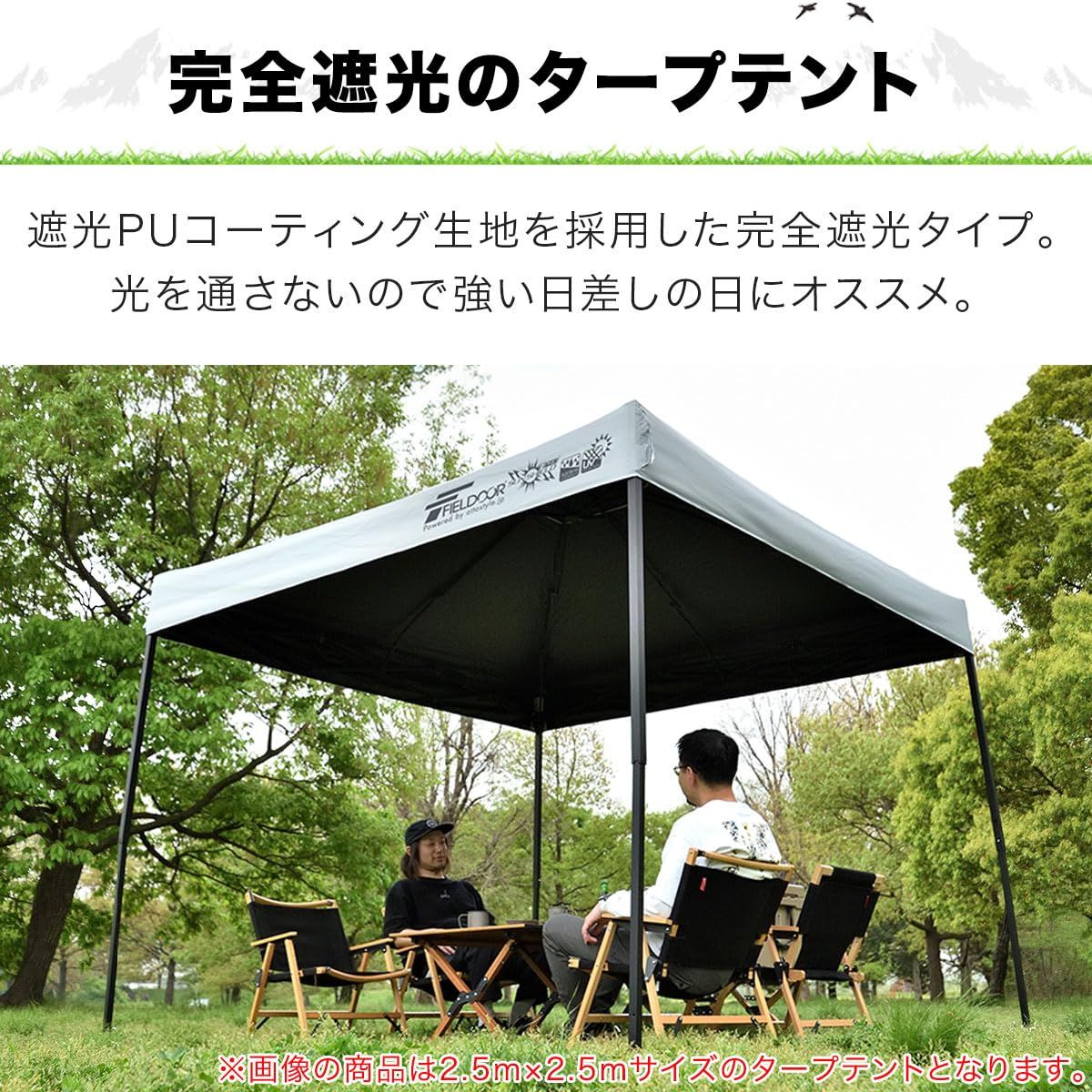 紫外線カット 遮熱