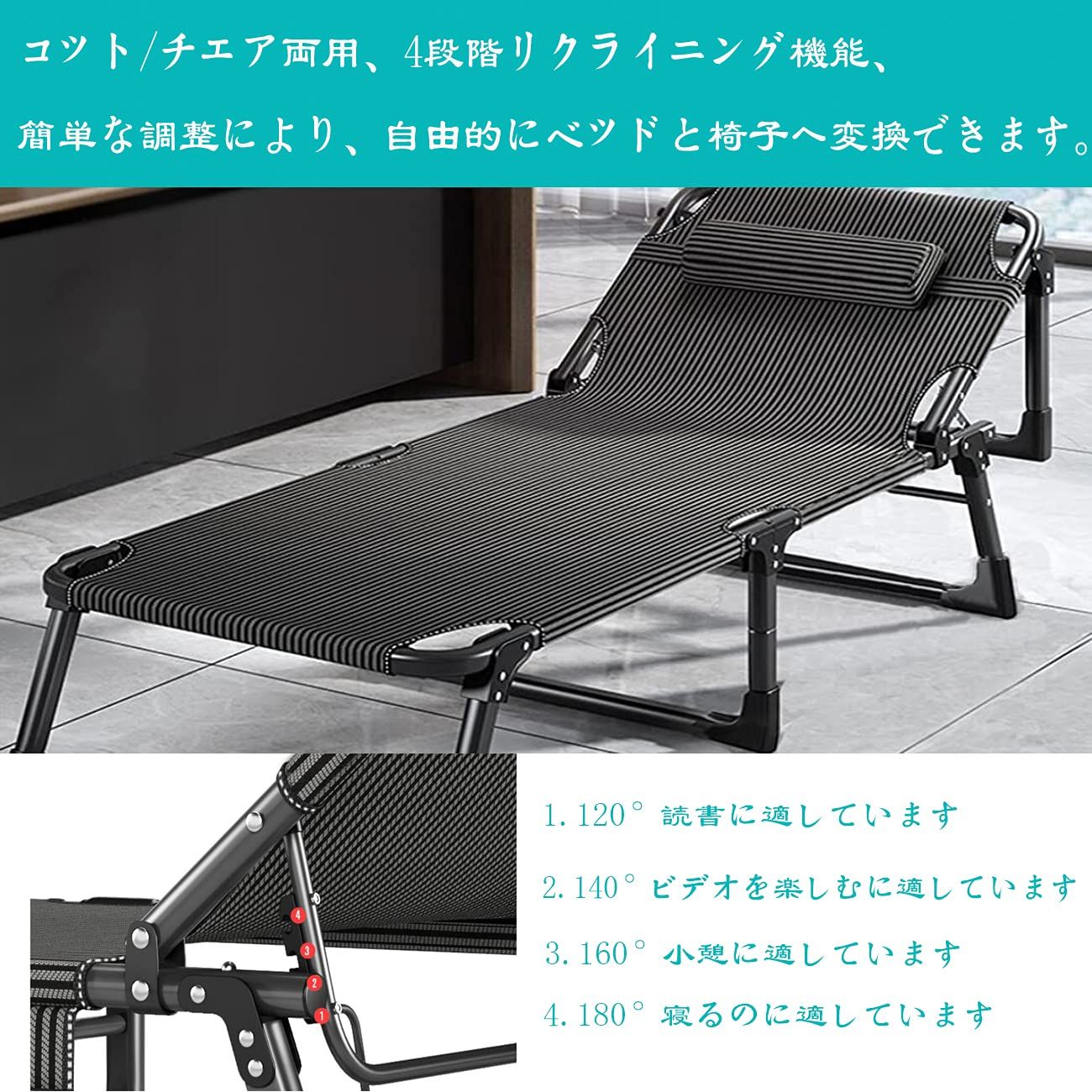 サマーベッド 簡易ベッド