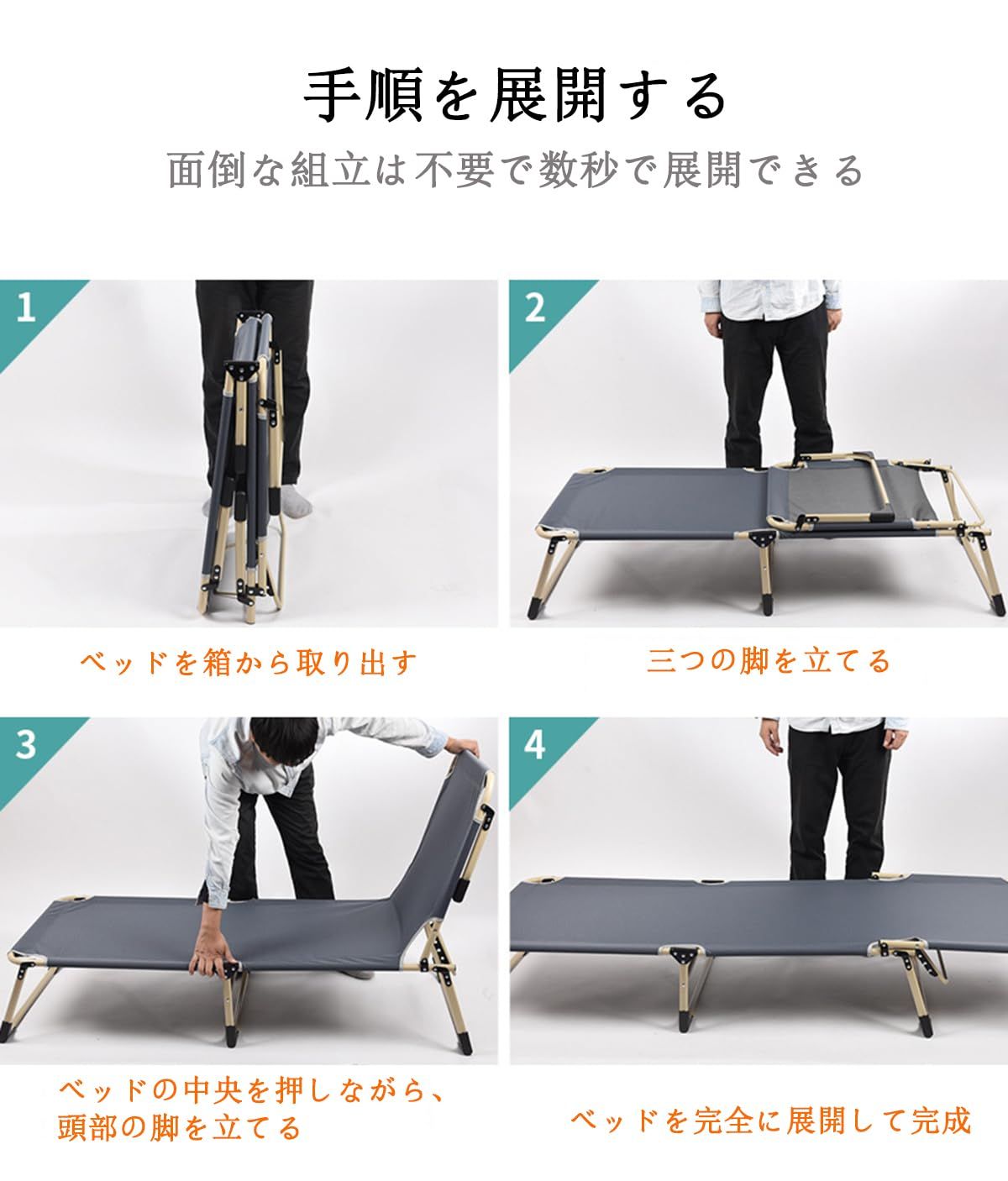 客用ベッド 防災