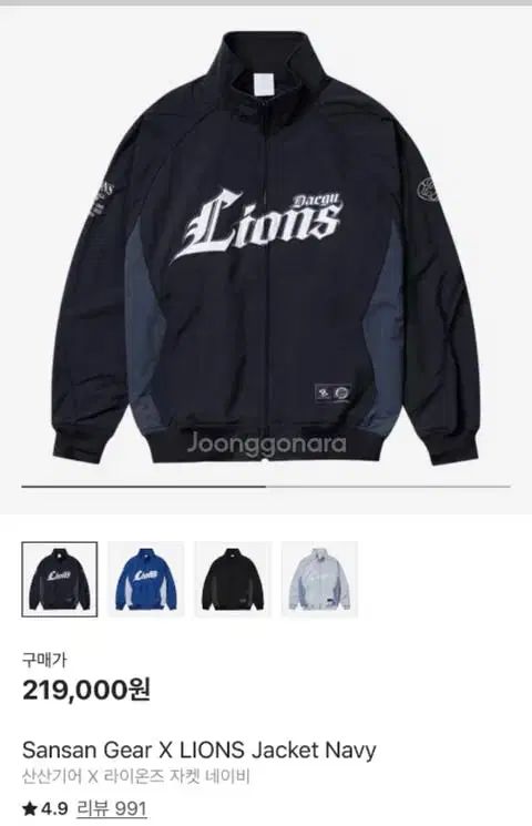 サムスン・ライオンズ SAN SAN GEAR サンサンギアー ウィンド