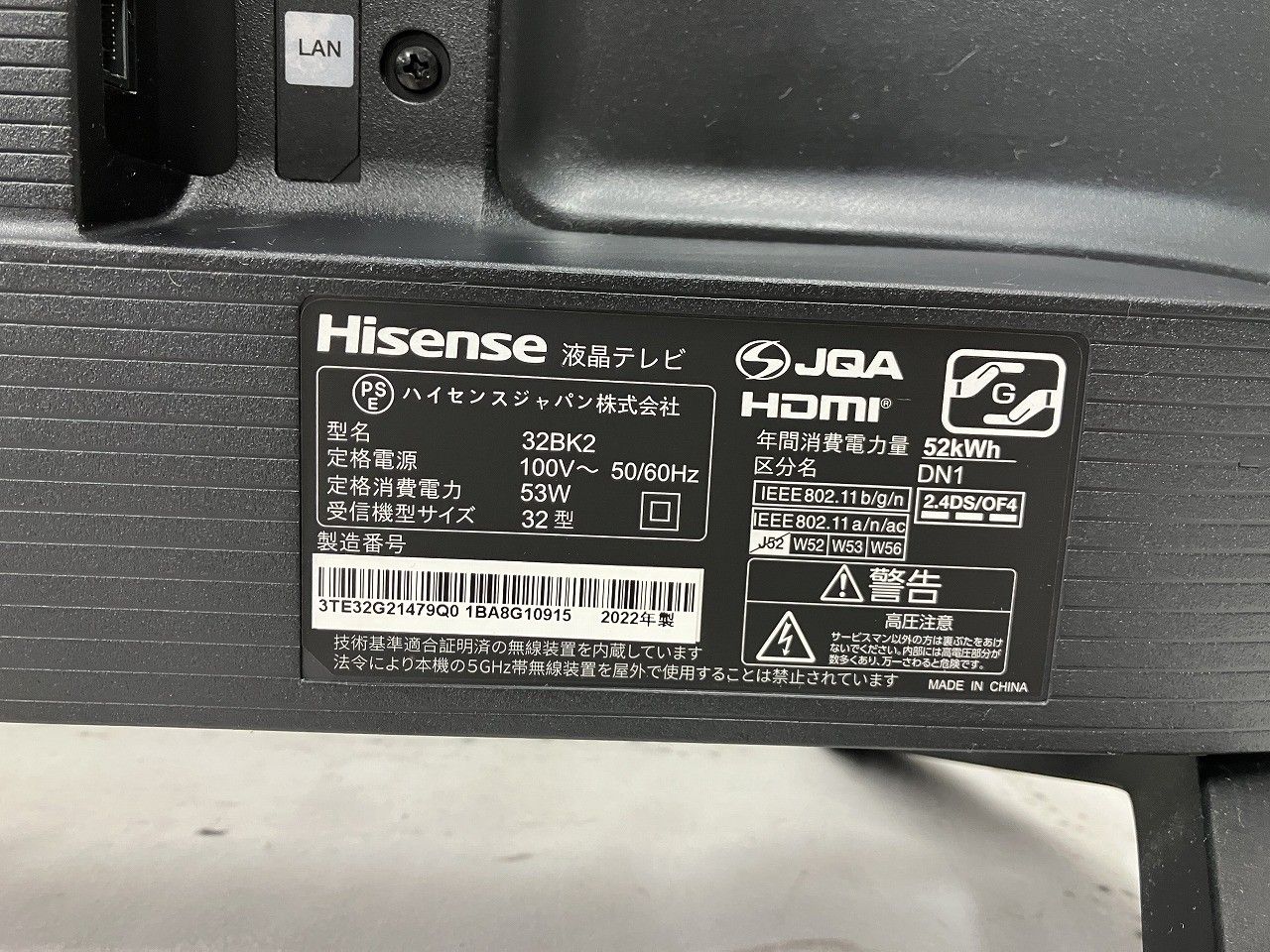 ハイセンス 32