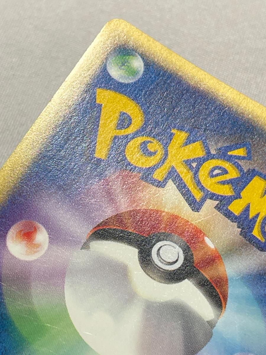 ポケモンカードe マクドナルド ミニマム★パック ヒトカゲ ゼニガメほか ポケモンカードe ヒトカゲ ゼニガメ ピカチュウ ミニマムパック