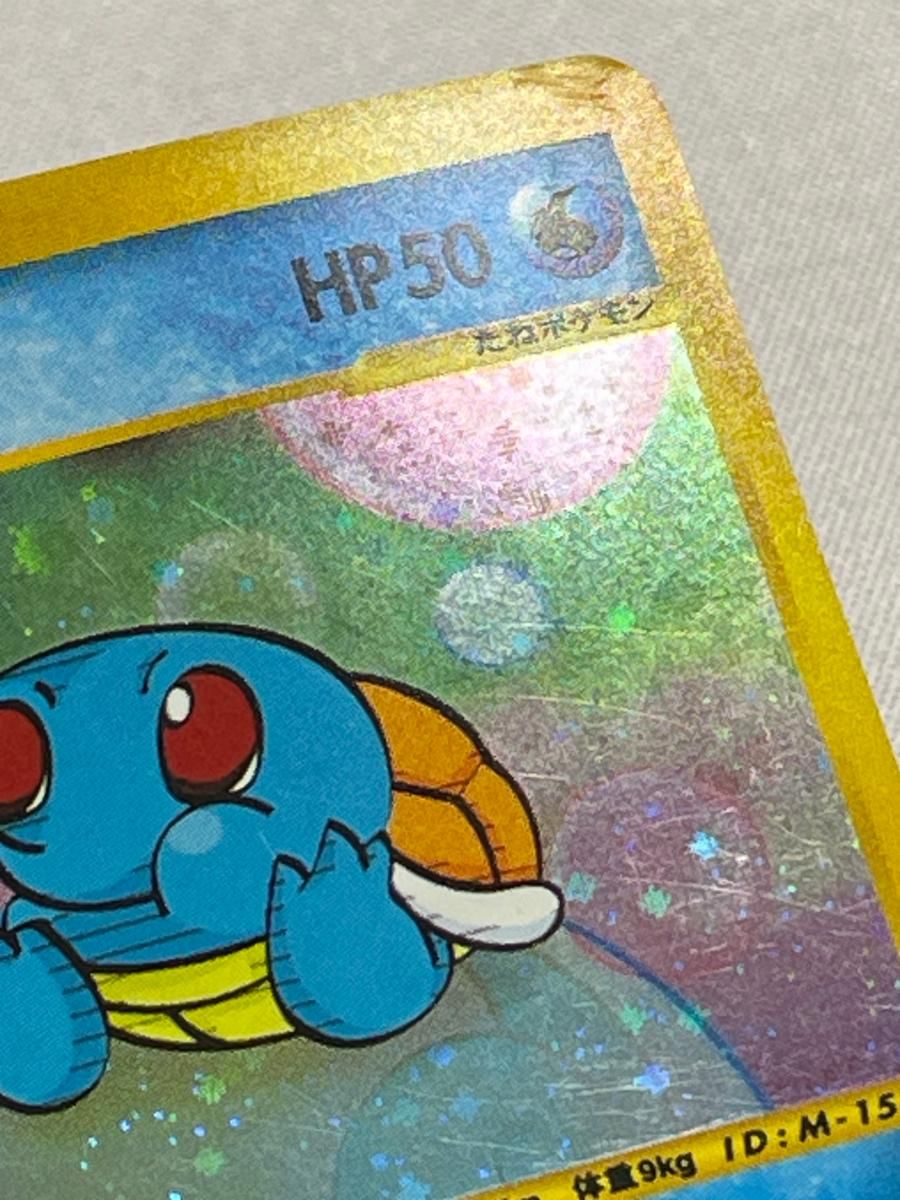 ワ*A様 ポケモンカード ゼニガメ マクドナルドオリジナル ミニマム★パック ゼニガメ | ポケモンカードe マクドナルドオリジナル ミニマム☆パック