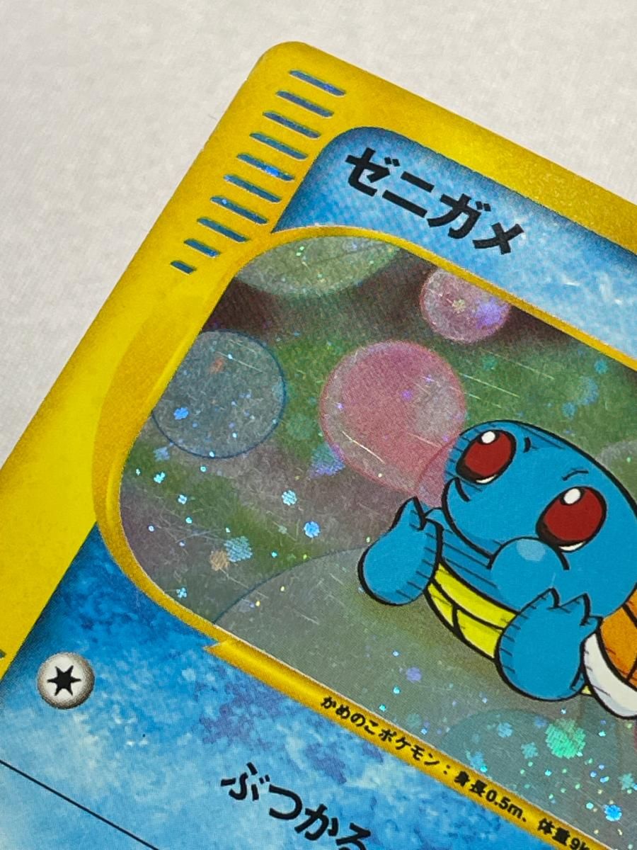 ゼニガメ [マクドナルドオリジナル ミニマム☆パック] 007/018 状態難
