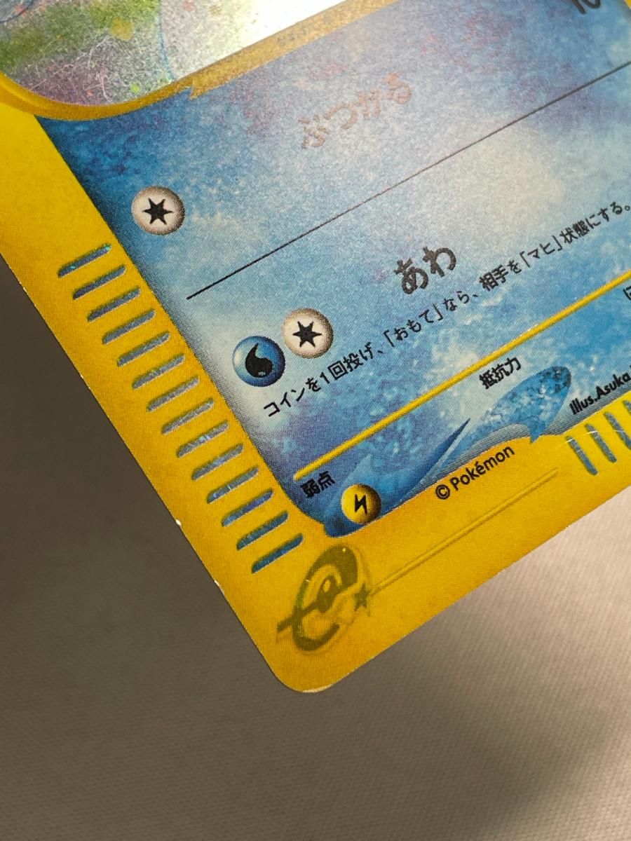 ゼニガメ [マクドナルドオリジナル ミニマム☆パック] 007/018 状態難