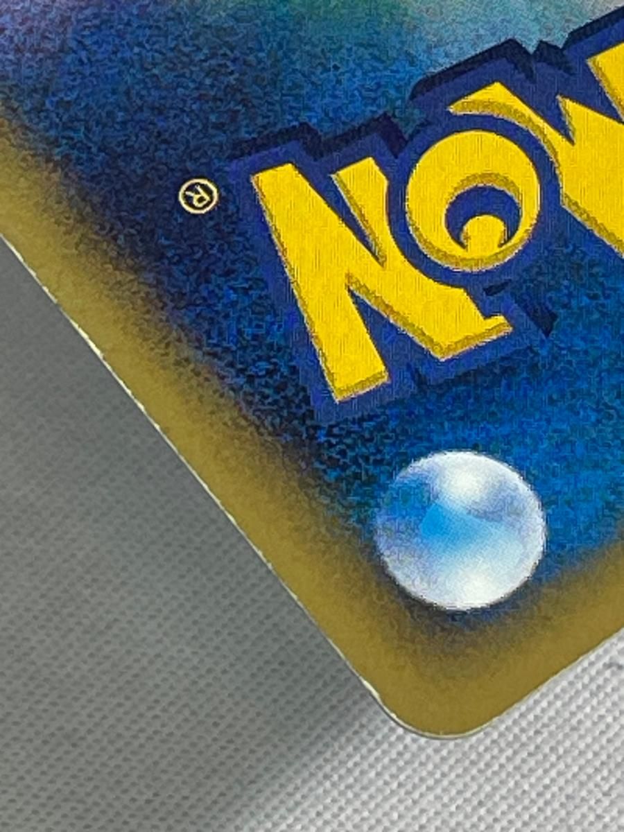 ゼニガメ [マクドナルドオリジナル ミニマム☆パック] 007/018 状態難