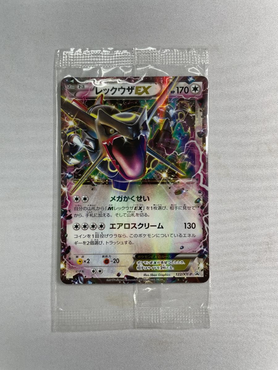 レックウザEX(未開封) [エメラルドブレイク ポケモンカードチャンス