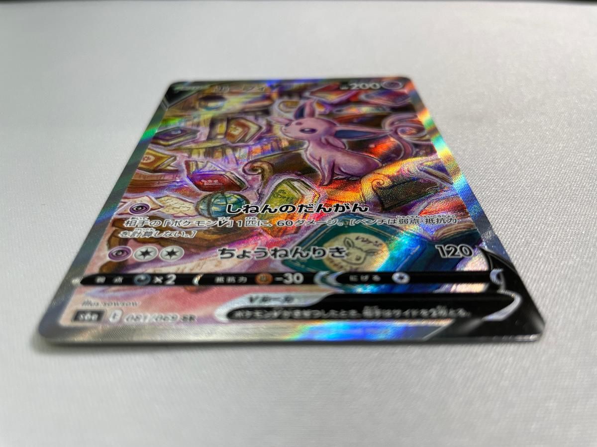 エーフィV SR [イーブイヒーローズ] S6a 081/069 美品 ポケモンカード