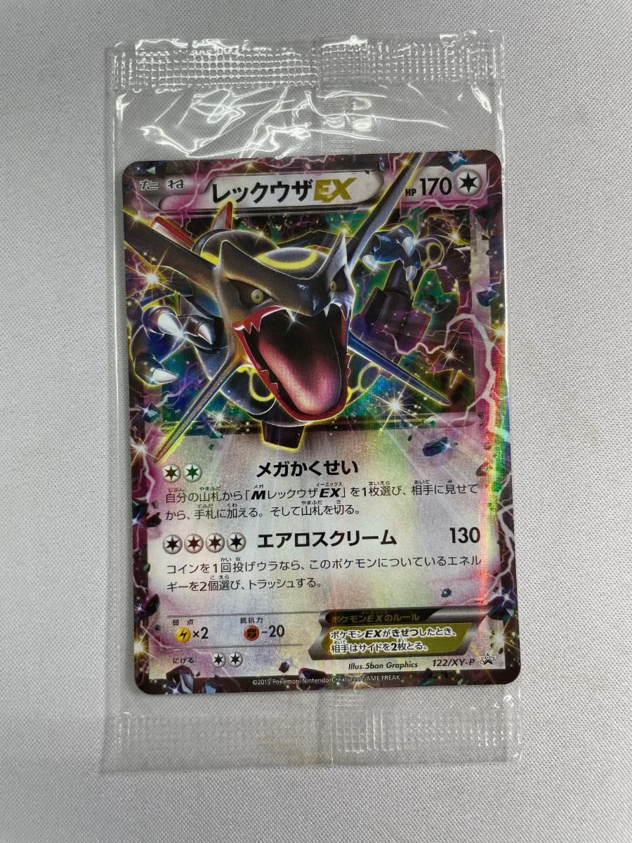 レックウザEX(未開封) [エメラルドブレイク ポケモンカードチャンス