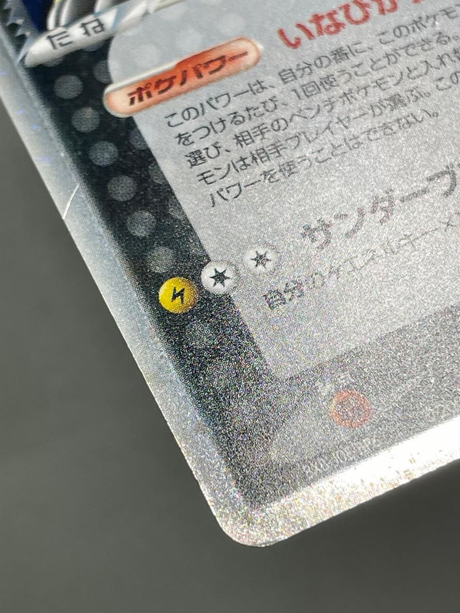 PSA10 R団のライコウex PCG-P035 ロケット団スペシャルボックス R団のライコウex [ロケット団スペシャルボックス] 035/PCG-P 状態難