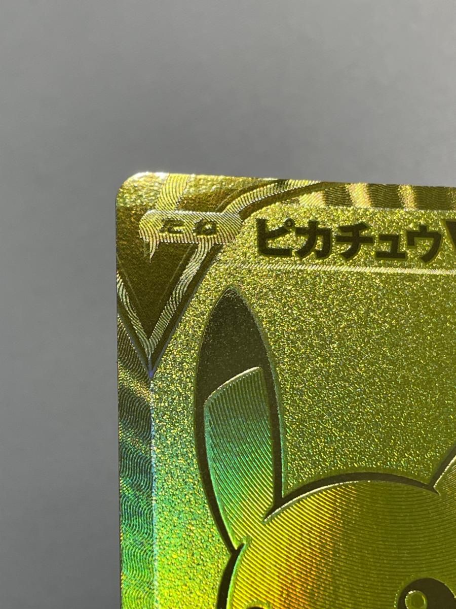 ピカチュウV [25th ANNIVERSARY GOLDEN BOX] S8a-G 001/015 傷有り