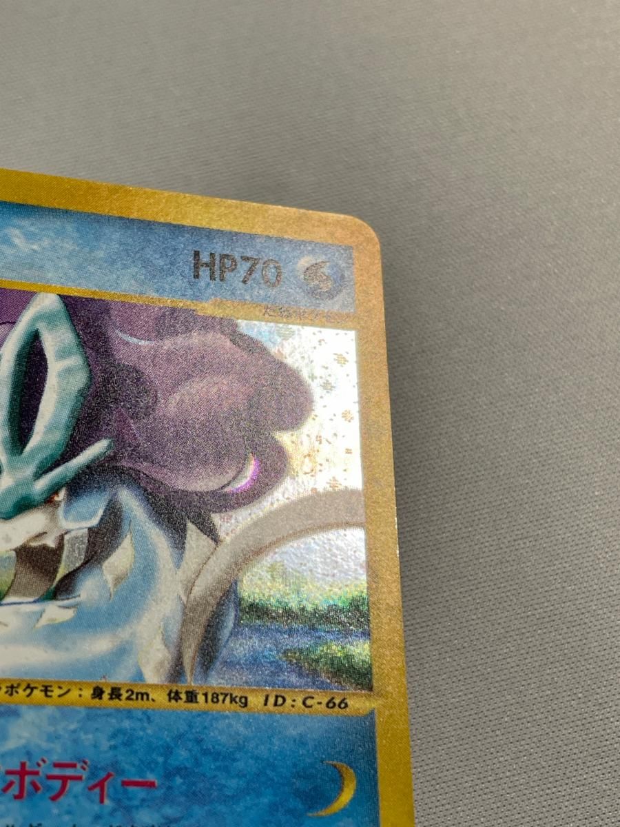 スイクン ☆ [地図にない町] 031/092 状態難 ポケモンカード ポケカ