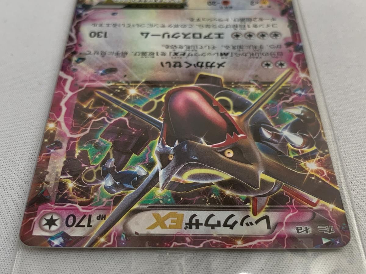 ポケモンカード　レックウザEX 未開封エメラルドブレイク122/XY-P レックウザEX(未開封) [エメラルドブレイク ポケモンカード