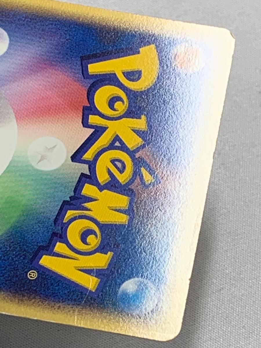 ポケパークのピカチュウ [ポケパークプレミアムファイル フォレスト