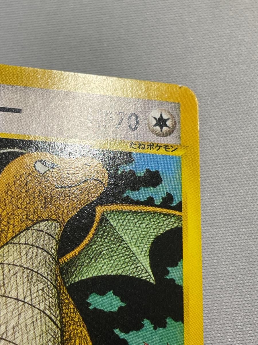 PSA10 ワタルのカイリュー ●ポケモンカード★VS 100/141 eカード PSA10 ワタルのカイリュー ○ポケモンカード☆VS 100/141 eカード ふる