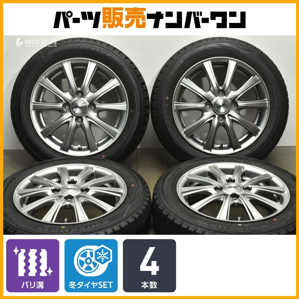 バリ溝 バリ溝!9.5分以上☆スタッドレス 155/65R14 ダンロップ バリ溝 バリ溝!9.5分以上☆スタッドレス 155/65R14 ダンロップ