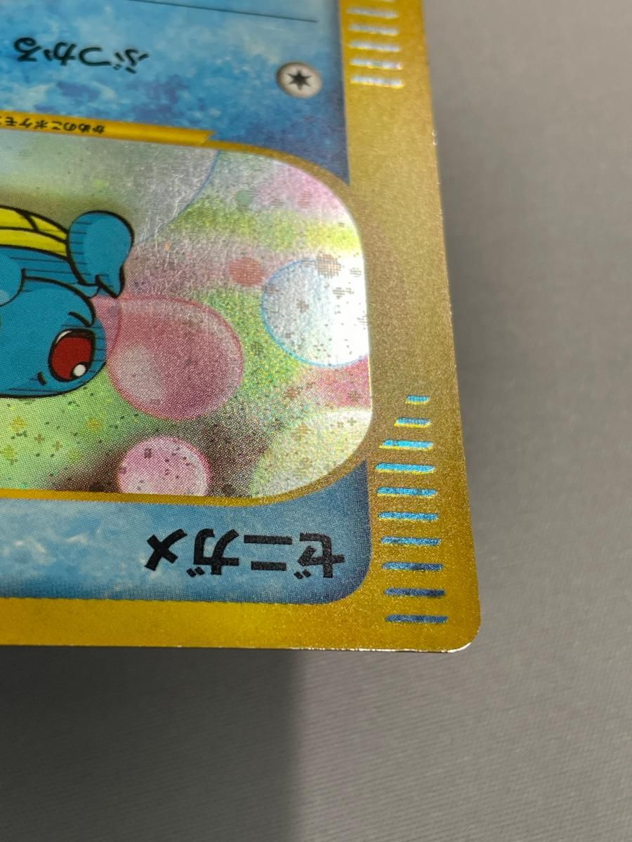 ゼニガメ [マクドナルドオリジナル ミニマム☆パック] 007/018 状態難