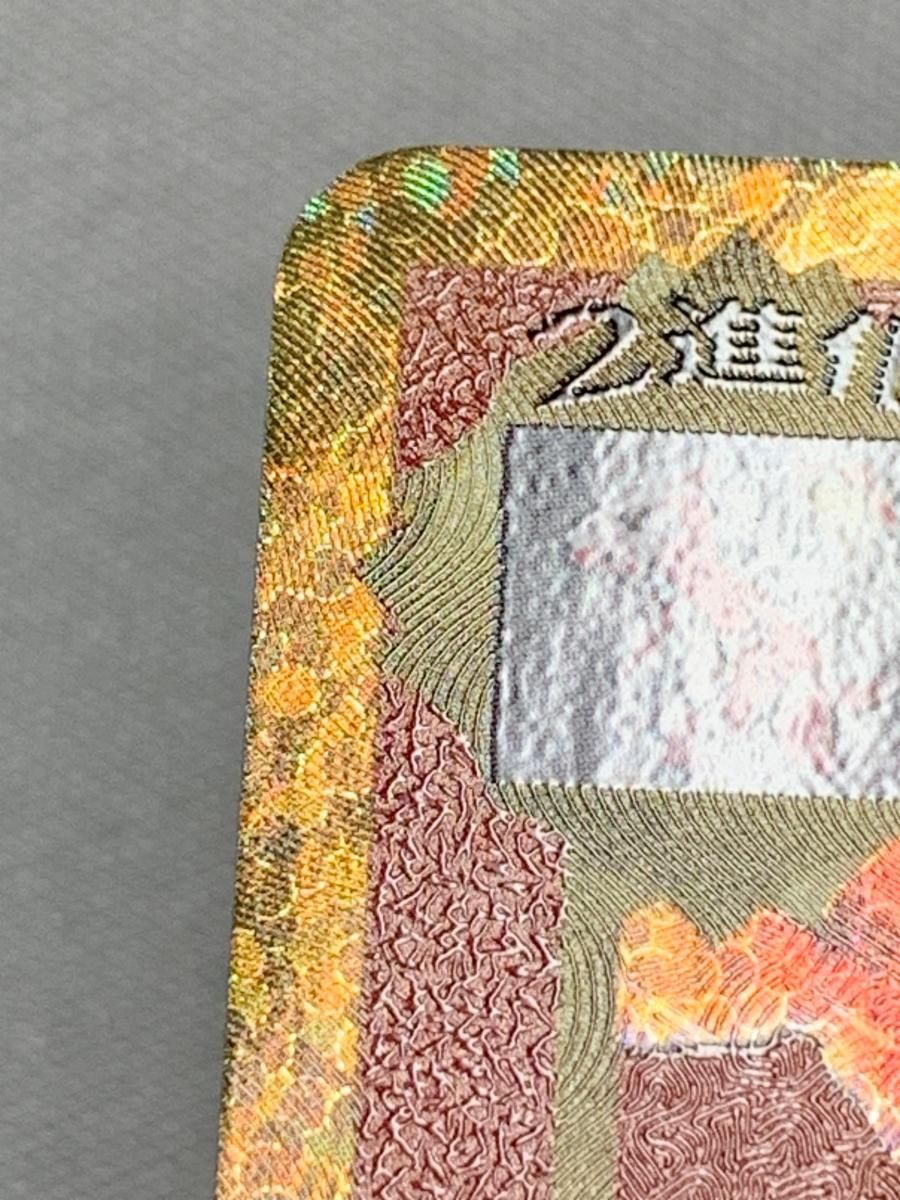 リザードン [プロモカードパック 25th ANNIVERSARY edition] S8a-P 傷